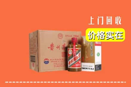 德州市禹城求购高价回收精品茅台酒